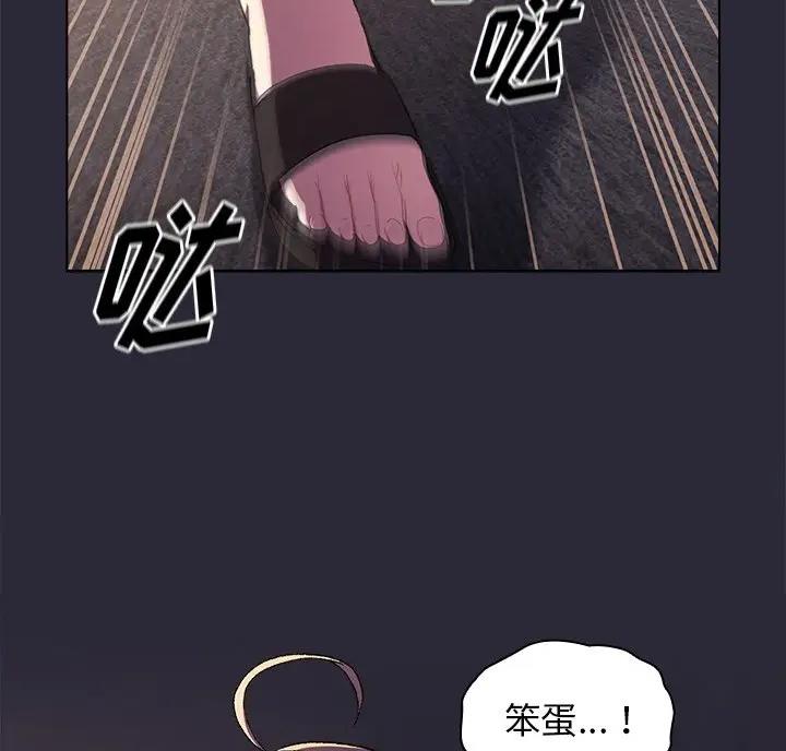 《她们的安慰》第13话 第39页
