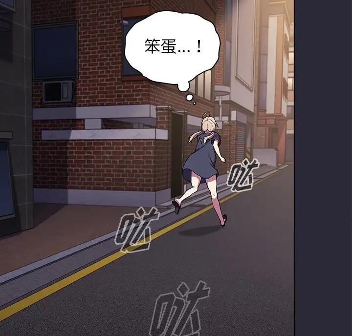 《她们的安慰》第13话 第42页