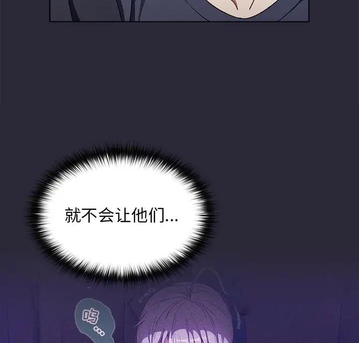 《她们的安慰》第13话 第47页