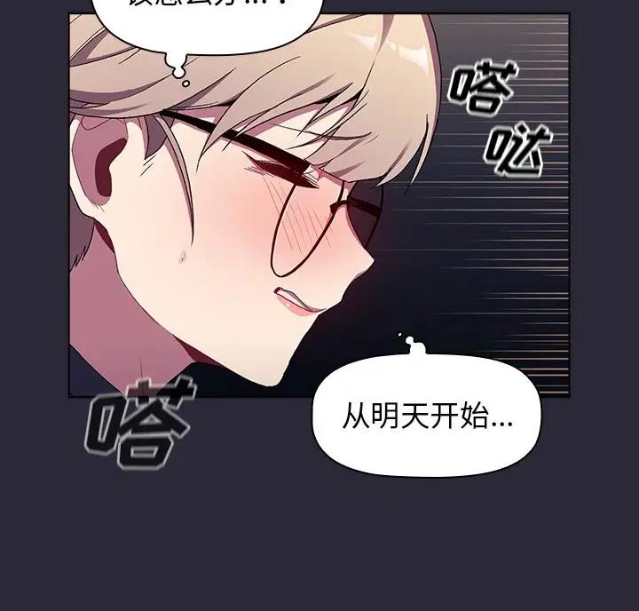《她们的安慰》第13话 第50页
