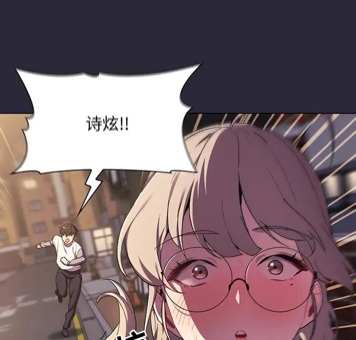 《她们的安慰》第13话 第51页