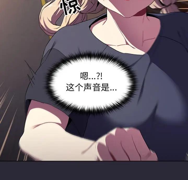 《她们的安慰》第13话 第52页