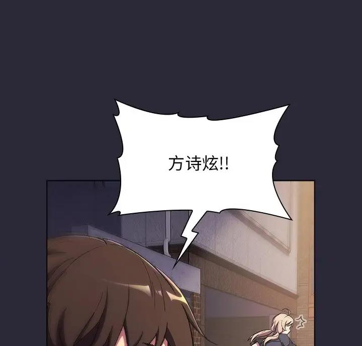 《她们的安慰》第13话 第53页