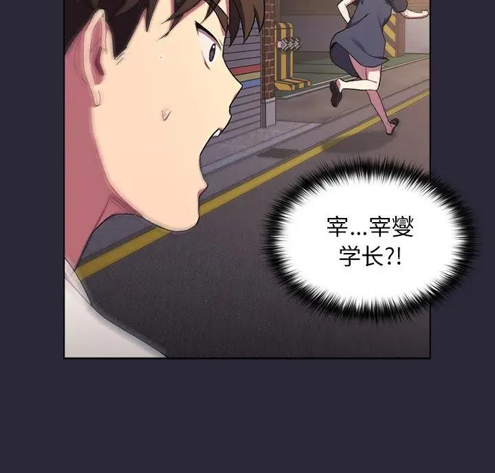 《她们的安慰》第13话 第54页