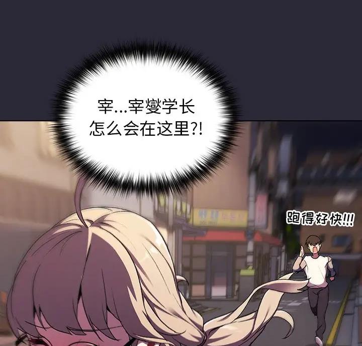 《她们的安慰》第13话 第55页