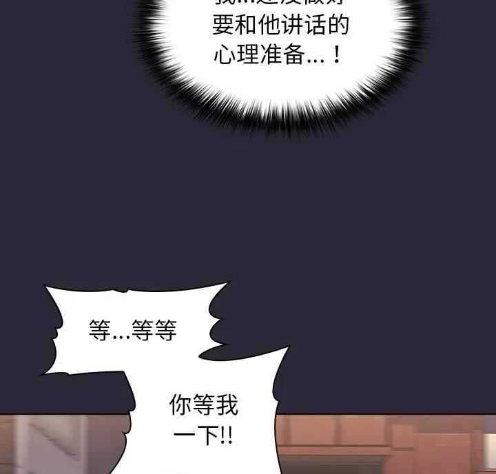 《她们的安慰》第13话 第57页