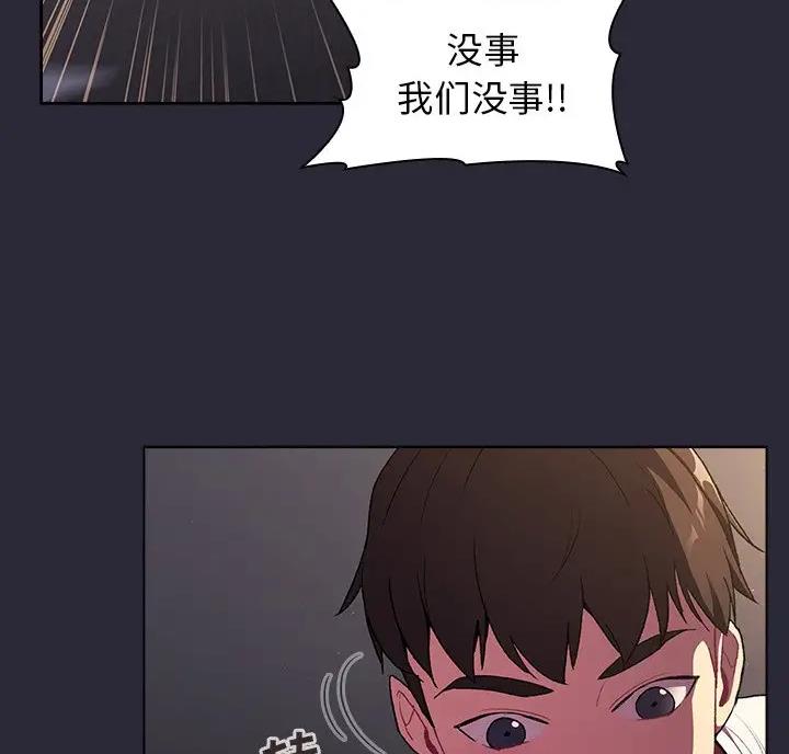 《她们的安慰》第13话 第70页