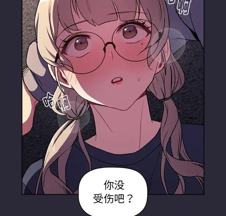 《她们的安慰》第13话 第72页