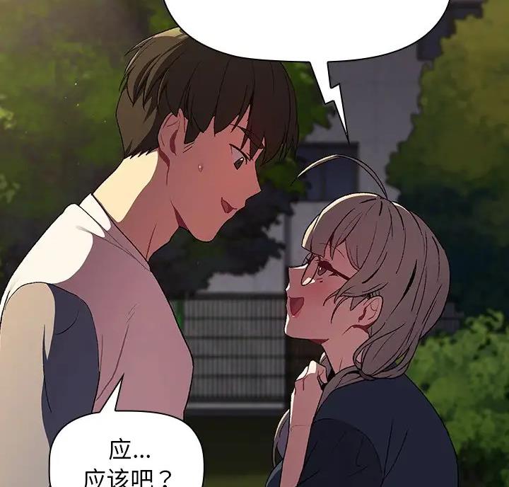《她们的安慰》第16话 第10页