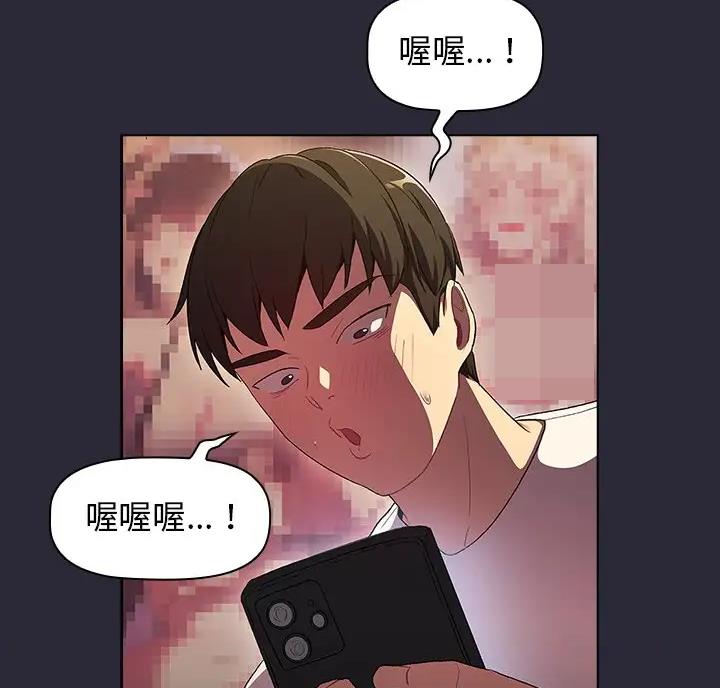 《她们的安慰》第16话 第14页