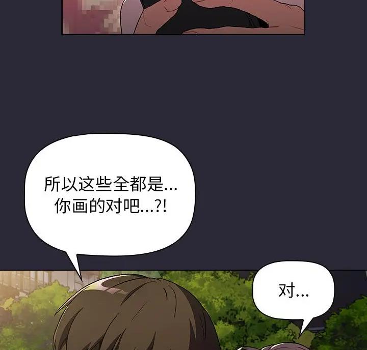 《她们的安慰》第16话 第15页