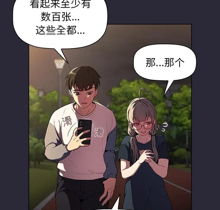 《她们的安慰》第16话 第17页