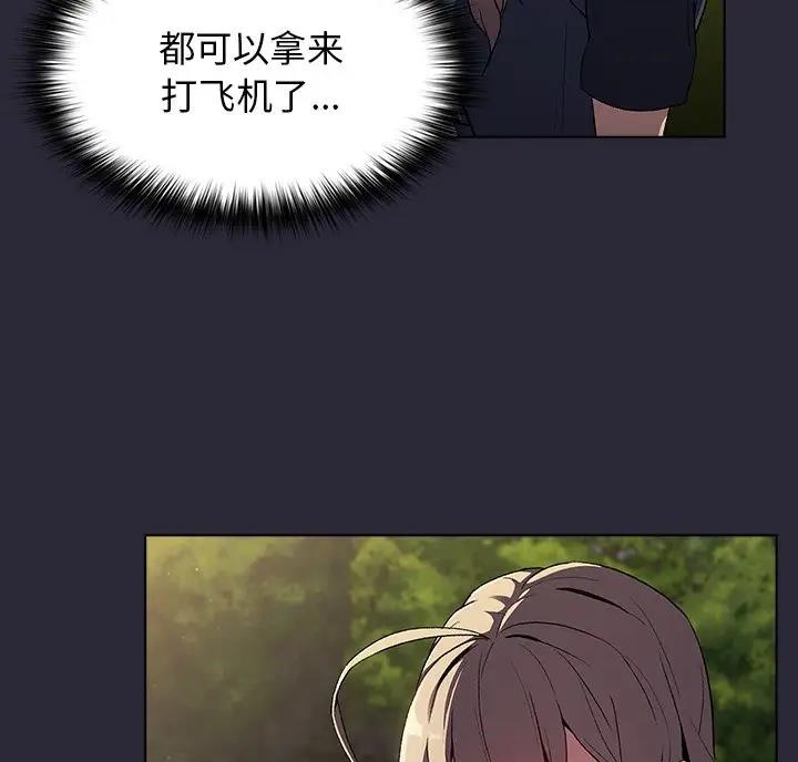 《她们的安慰》第16话 第20页