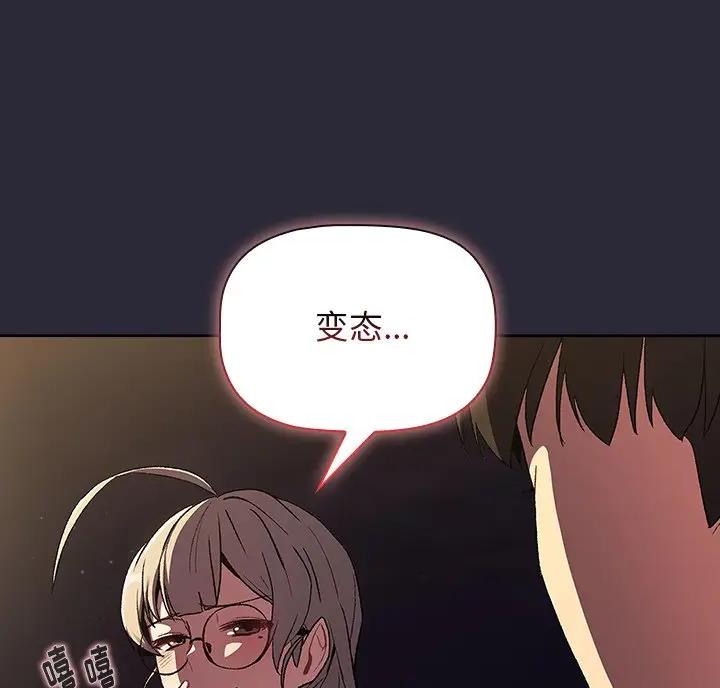 《她们的安慰》第16话 第27页