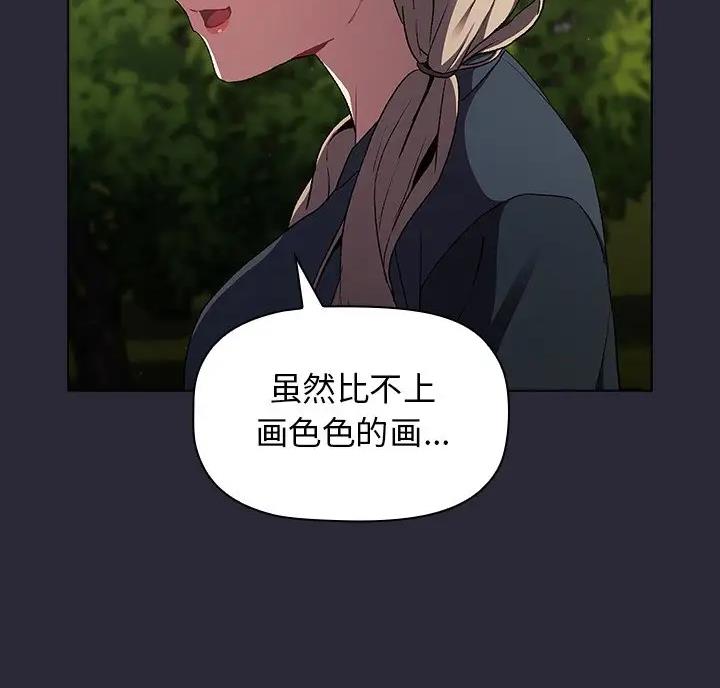 《她们的安慰》第16话 第35页