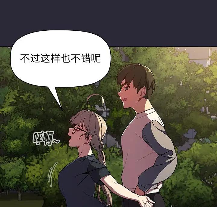 《她们的安慰》第16话 第36页