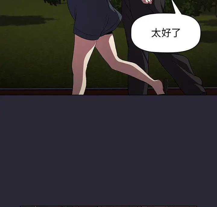 《她们的安慰》第16话 第37页