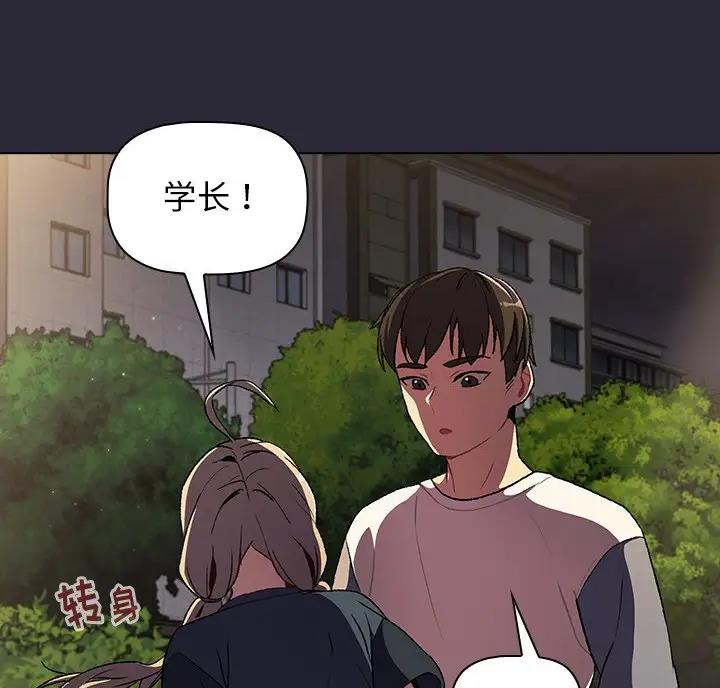《她们的安慰》第16话 第39页