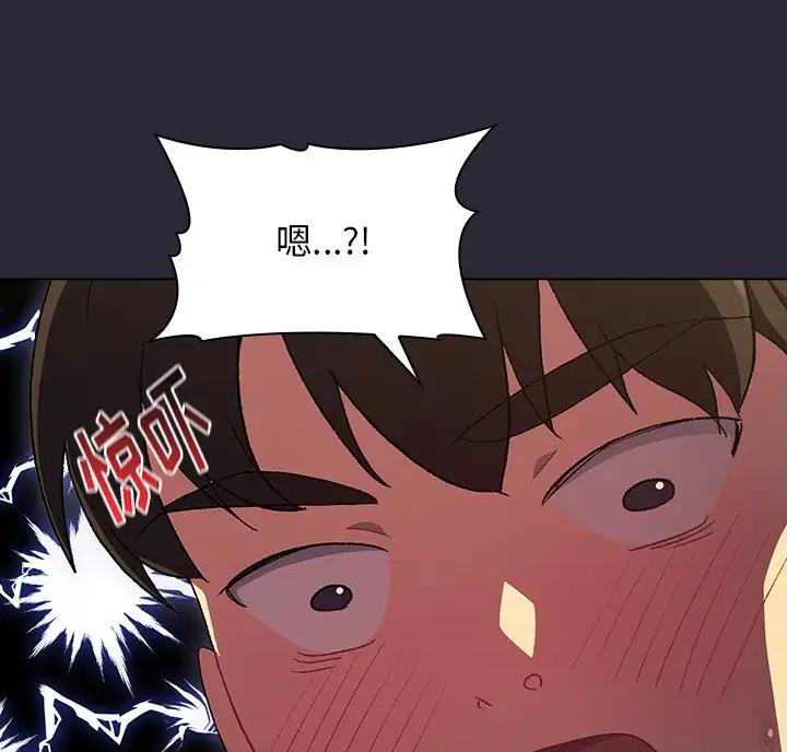 《她们的安慰》第16话 第48页
