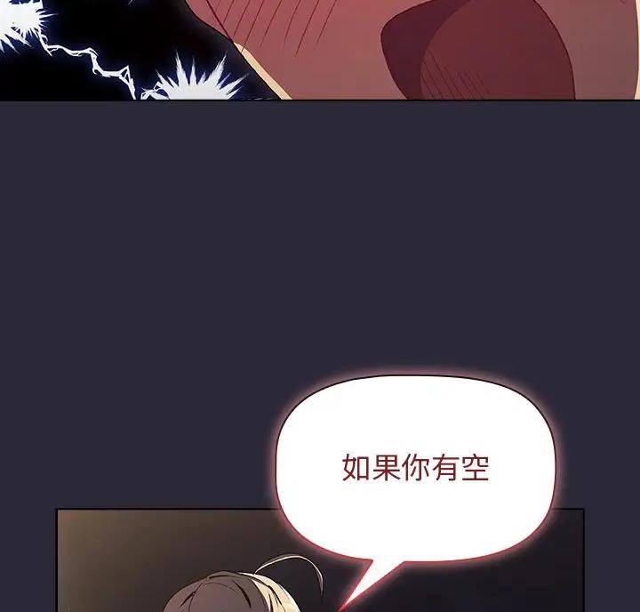 《她们的安慰》第16话 第49页