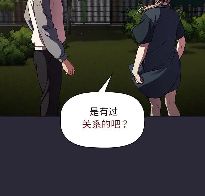 《她们的安慰》第16话 第5页