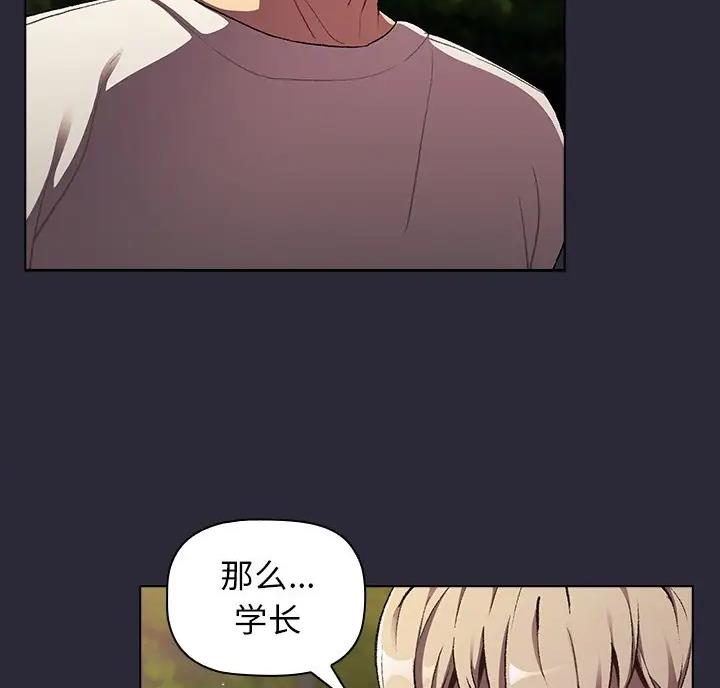 《她们的安慰》第16话 第7页
