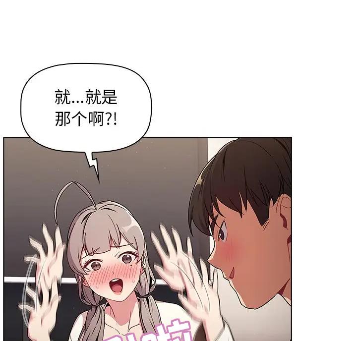 《她们的安慰》第18话 第18页