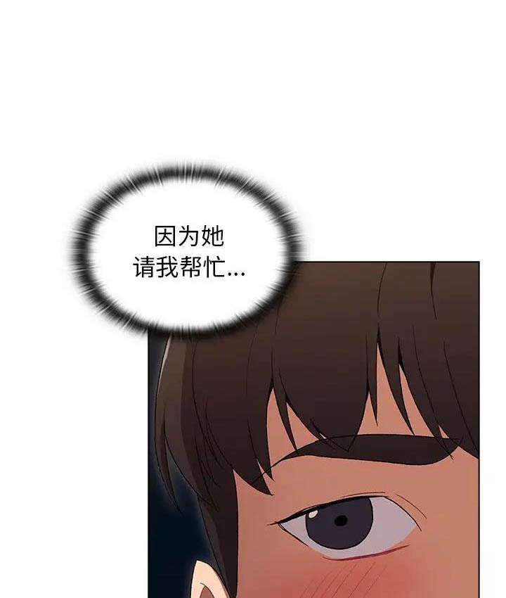 《她们的安慰》第18话 第1页