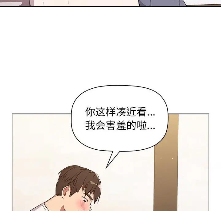 《她们的安慰》第18话 第25页