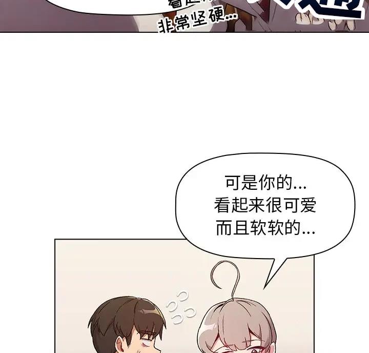 《她们的安慰》第18话 第33页