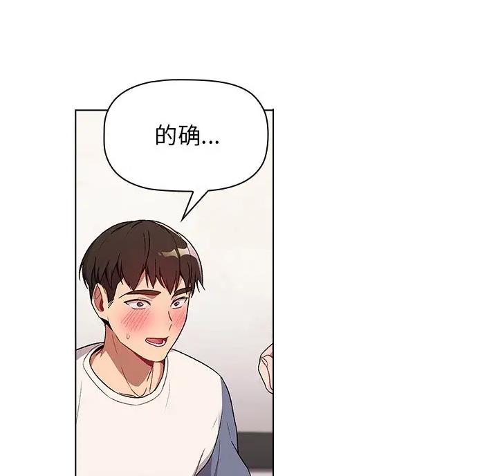 《她们的安慰》第18话 第49页