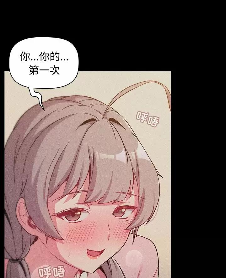 《她们的安慰》第20话 第13页