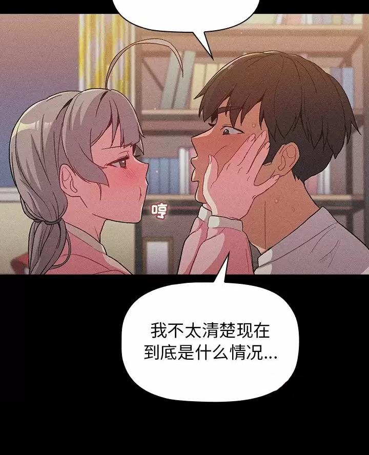 《她们的安慰》第20话 第16页