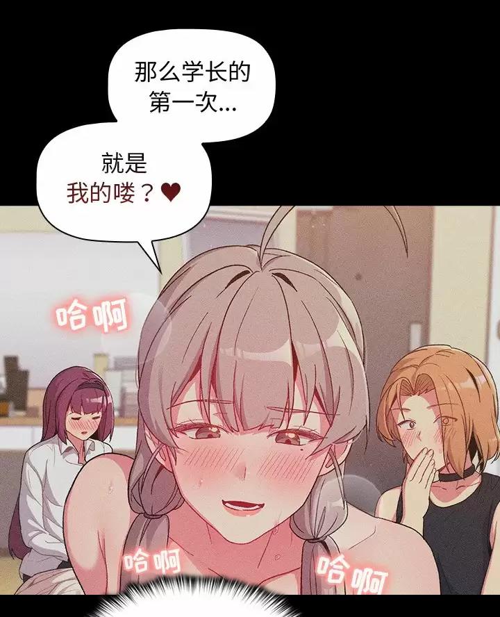《她们的安慰》第20话 第22页