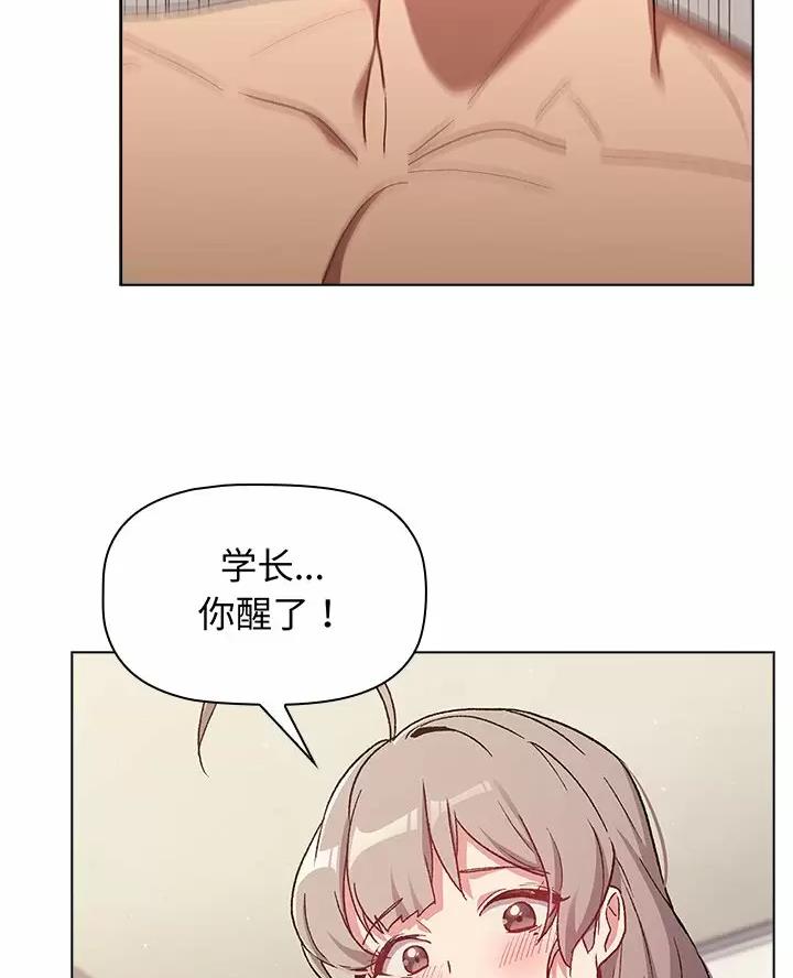 《她们的安慰》第20话 第25页