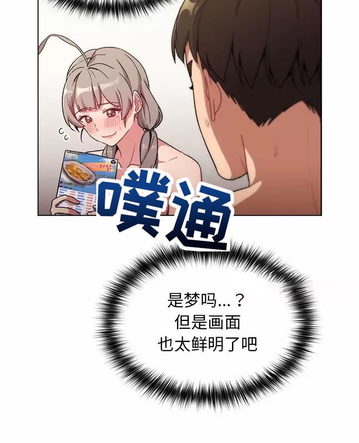 《她们的安慰》第20话 第32页