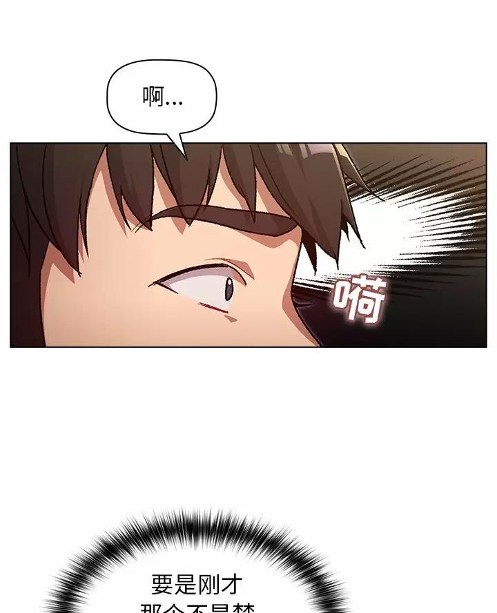 《她们的安慰》第20话 第33页