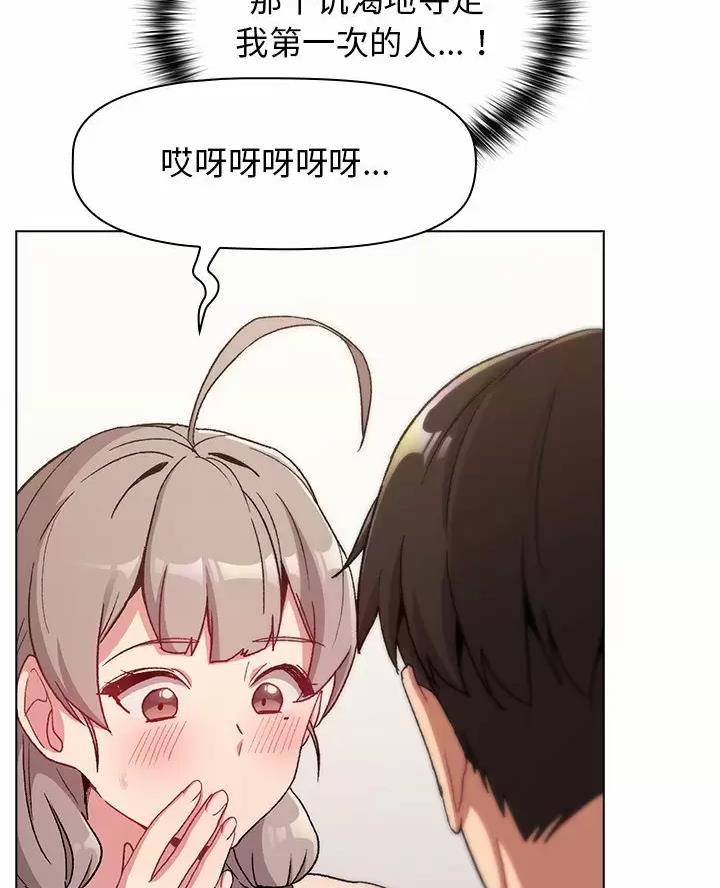 《她们的安慰》第20话 第35页