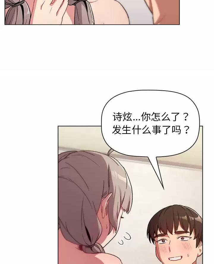 《她们的安慰》第20话 第36页