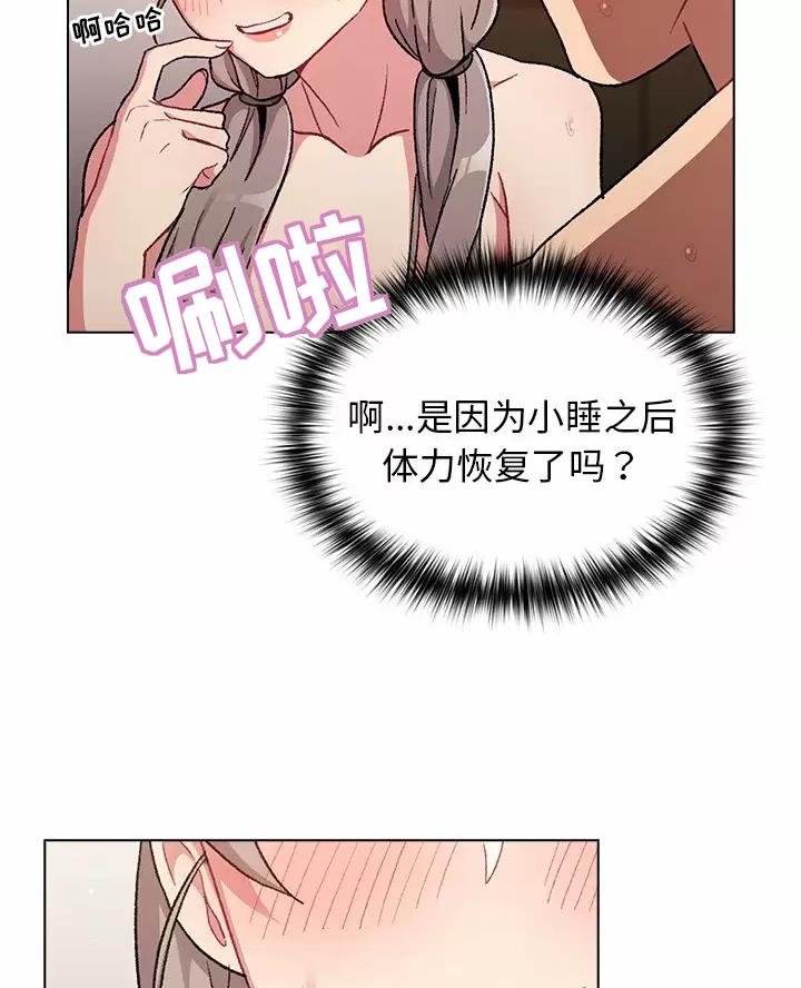 《她们的安慰》第20话 第39页