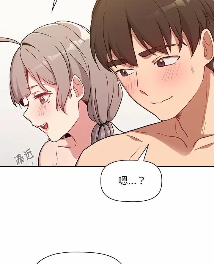 《她们的安慰》第20话 第41页