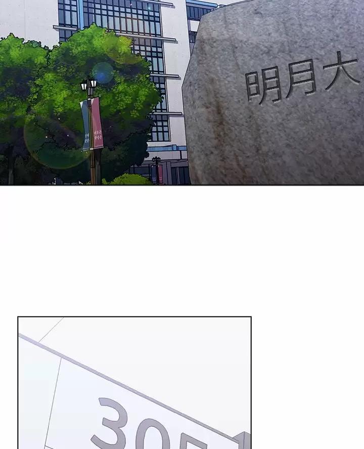 《她们的安慰》第20话 第51页