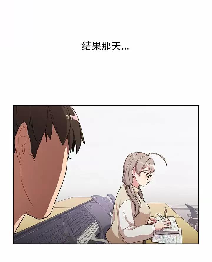 《她们的安慰》第20话 第54页