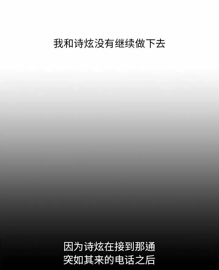 《她们的安慰》第20话 第55页
