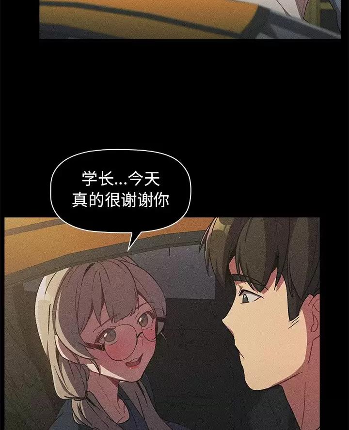 《她们的安慰》第20话 第58页