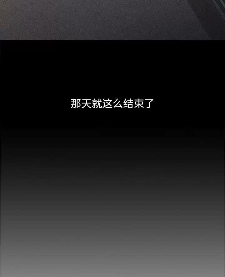 《她们的安慰》第20话 第63页