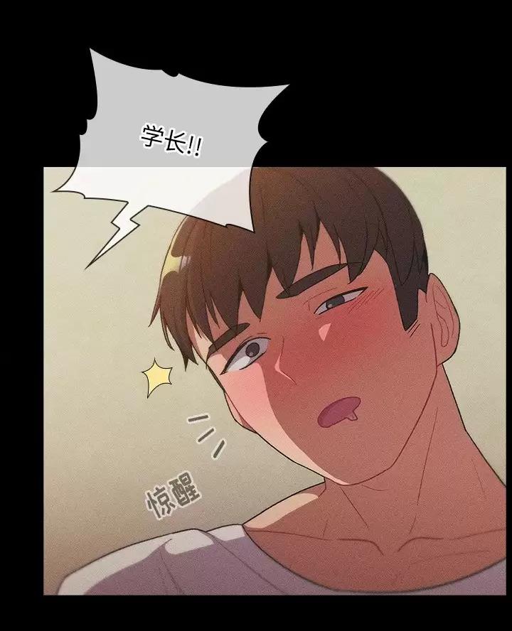 《她们的安慰》第20话 第9页
