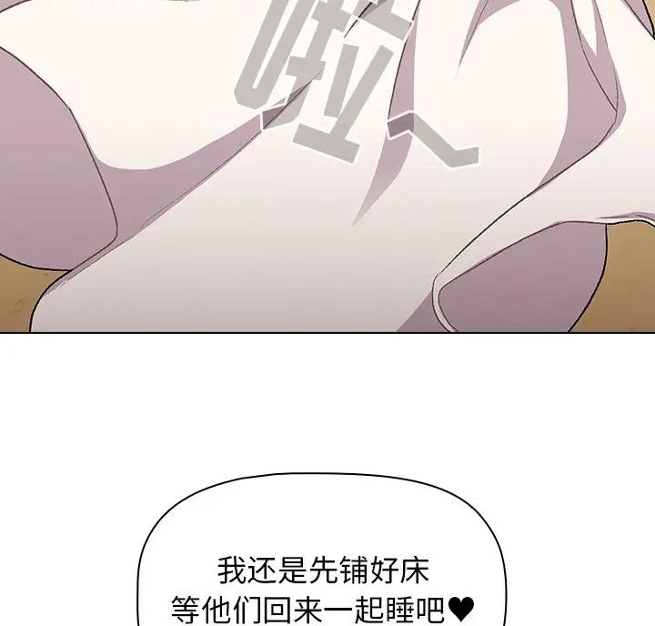《她们的安慰》第17话 第13页