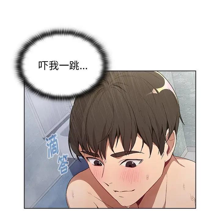 《她们的安慰》第17话 第18页