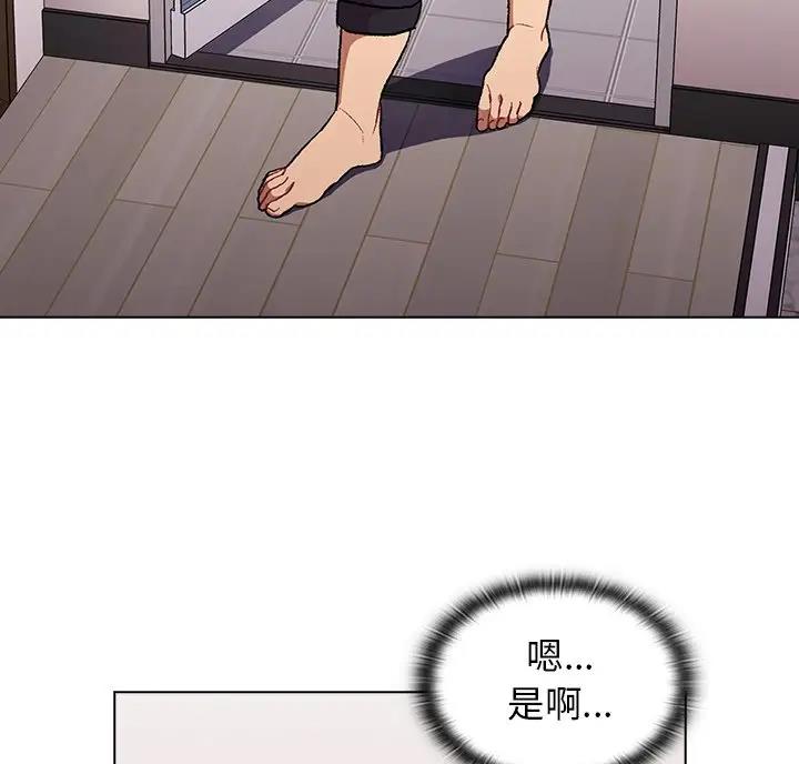 《她们的安慰》第17话 第27页